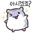 아시죠