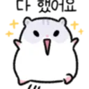 나했어요