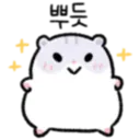 뿌듯